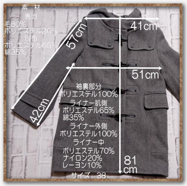 ザファーストフロアー ライナー付きダッフルコート グレー☆ナノユニバース < ブランド  ザファーストフロアー ライナー付きダッフルコート グレー☆ナノユニバース < ブランドの