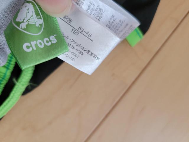 男児 水着 クロックス 150 < キッズ/ベビー  男児 水着 クロックス 150 < キッズ/ベビーの