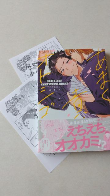 年下幼馴染はあまく責めたいオトシゴロ/浜有師 < アニメ/コミック/キャラクター  年下幼馴染はあまく責めたいオトシゴロ/浜有師 < アニメ/コミック/キャラクターの