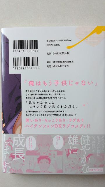 年下幼馴染はあまく責めたいオトシゴロ/浜有師 < アニメ/コミック/キャラクター  年下幼馴染はあまく責めたいオトシゴロ/浜有師 < アニメ/コミック/キャラクターの