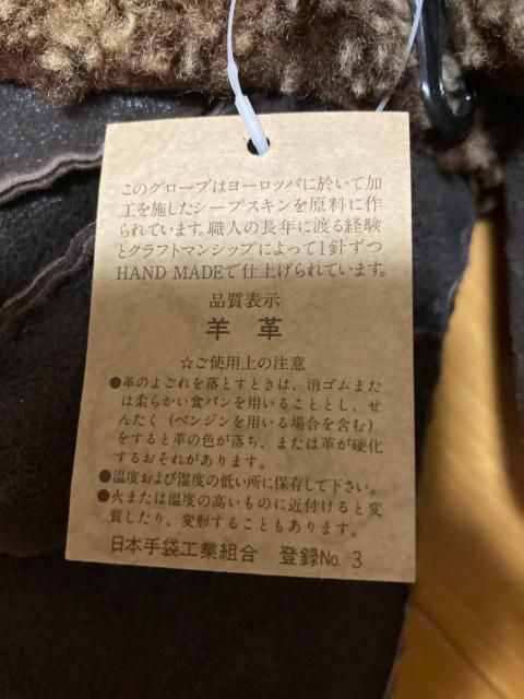 新品 羊毛 手袋 職人のハンドメイド 羊革 THE MOUTON ヨーロッパ グローブ < 男性ファッション  新品 羊毛 手袋 職人のハンドメイド 羊革 THE MOUTON ヨーロッパ グローブ < 男性ファッションの