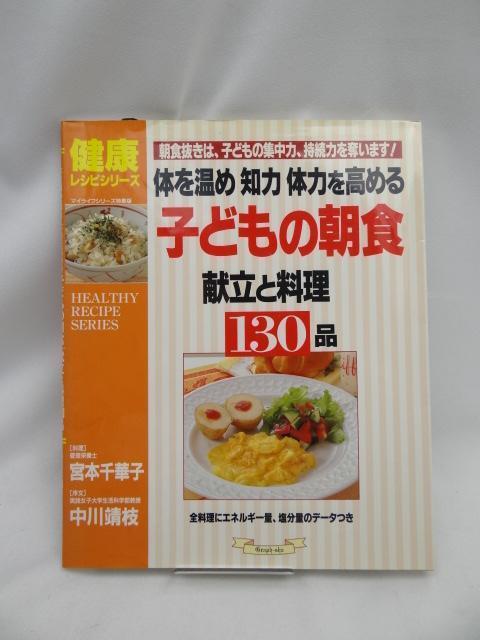 2405 ̂ߒm̗͑͂߂qǂ̒HƗ130i   {/G 