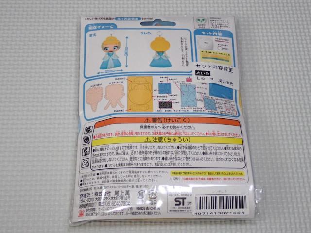 ディズニー はじめてのソーイングキット シンデレラ < ペット/手芸/園芸  ディズニー はじめてのソーイングキット シンデレラ < ペット/手芸/園芸の