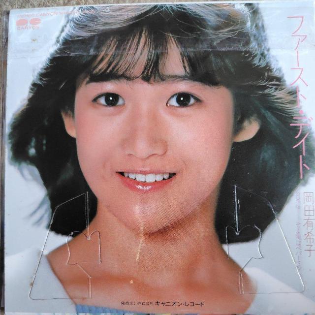 岡田有希子 EP初回盤 ファースト・デイト < CD/DVD/ビデオ  岡田有希子 EP初回盤 ファースト・デイト < CD/DVD/ビデオの