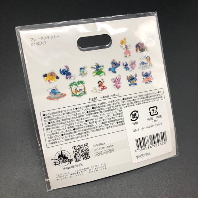 即決 新品 未使用 Disney Store スティッチ フレークステッカー 27枚入り < アニメ/コミック/キャラクター  即決 新品 未使用 Disney Store スティッチ フレークステッカー 27枚入り < アニメ/コミック/キャラクターの