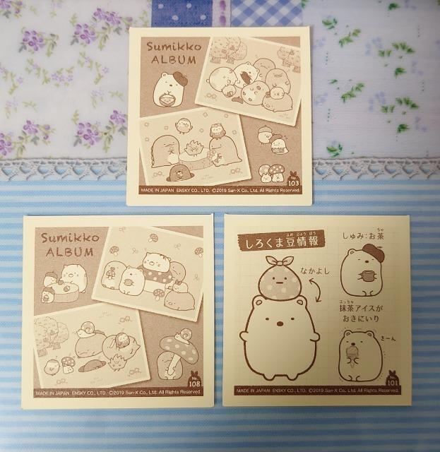 ■シールコレクション■~すみっコぐらし3~3枚(No.101・103・108)とかげのお家C < インテリア/ライフ ■シールコレクション■~すみっコぐらし3~3枚(No.101・103・108)とかげのお家C < インテリア/ライフの