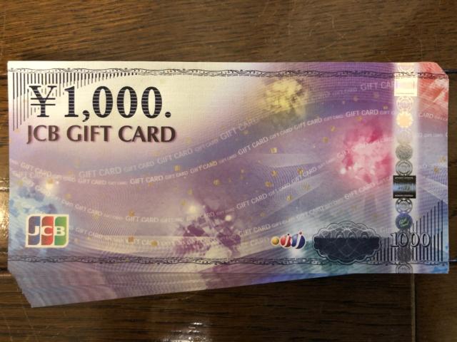 ★JCBギフトカード80000円分_モバペイ&土日OK < チケット/金券  ★JCBギフトカード80000円分_モバペイ&土日OK  < チケット/金券の