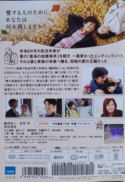 中古DVD ボクの妻と結婚してください。 < CD/DVD/ビデオ  中古DVD ボクの妻と結婚してください。 < CD/DVD/ビデオの