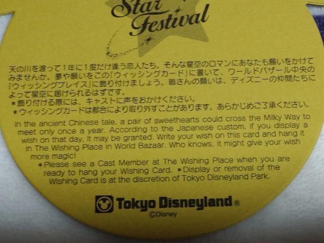 東京ディズニーリゾート ウィッシングカード 5種5枚 < アニメ/コミック/キャラクター  東京ディズニーリゾート ウィッシングカード 5種5枚 < アニメ/コミック/キャラクターの