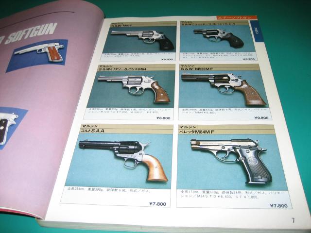 ガンダイジェスト`93 エアガン&モデルガンのオールカタログ < 本/雑誌 ガンダイジェスト`93 エアガン&モデルガンのオールカタログ < 本/雑誌の