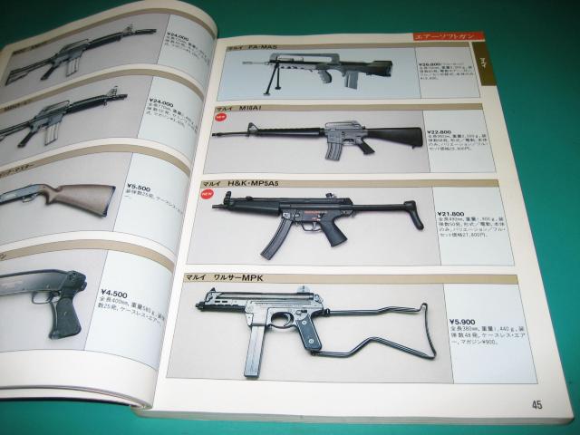 ガンダイジェスト`93 エアガン&モデルガンのオールカタログ < 本/雑誌 ガンダイジェスト`93 エアガン&モデルガンのオールカタログ < 本/雑誌の