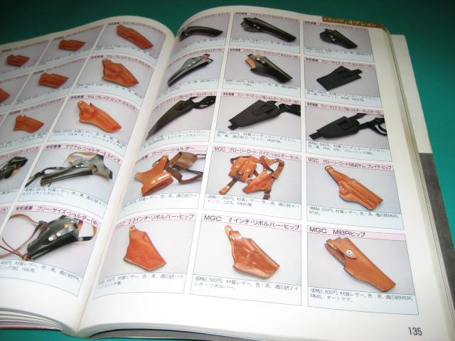 ガンダイジェスト`93 エアガン&モデルガンのオールカタログ < 本/雑誌 ガンダイジェスト`93 エアガン&モデルガンのオールカタログ < 本/雑誌の