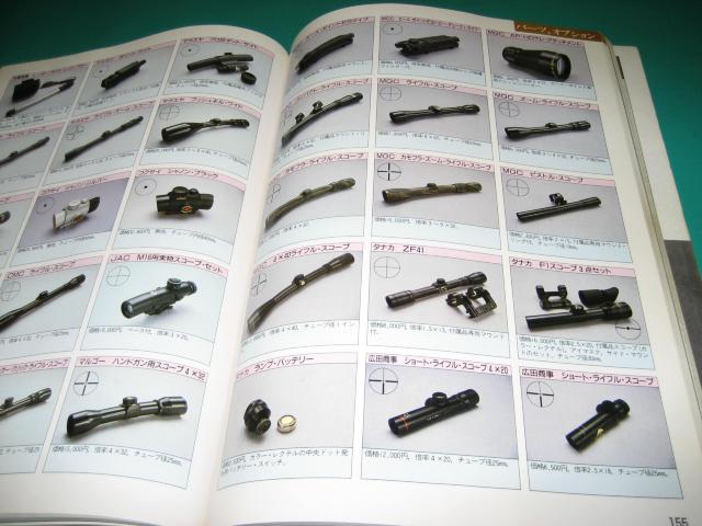 ガンダイジェスト`93 エアガン&モデルガンのオールカタログ < 本/雑誌 ガンダイジェスト`93 エアガン&モデルガンのオールカタログ < 本/雑誌の