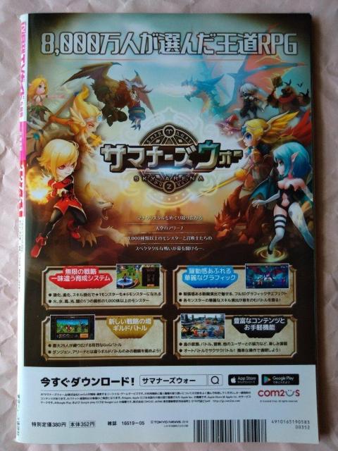 TVガイド2018年5月号永野芽郁杉咲花菜々緒佐藤勝利平野紫耀長澤まさみ東出昌大山田涼介なにわ男子向井康二梶裕貴京本大我岩田剛典 < 本/雑誌 TVガイド2018年5月号永野芽郁杉咲花菜々緒佐藤勝利平野紫耀長澤まさみ東出昌大山田涼介なにわ男子向井康二梶裕貴京本大我岩田剛典 < 本/雑誌の