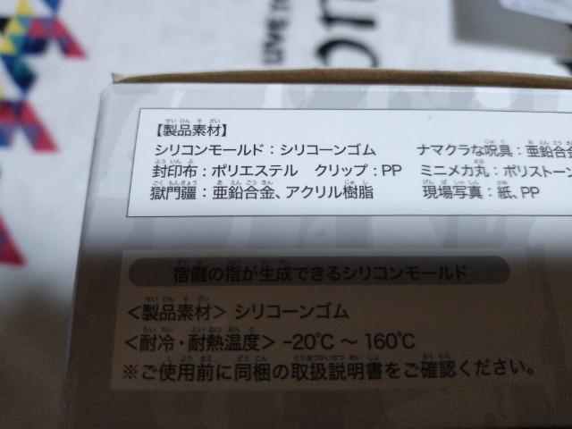 呪術廻戦19巻同梱版 物品 獄門疆 < アニメ/コミック/キャラクター  呪術廻戦19巻同梱版 物品 獄門疆 < アニメ/コミック/キャラクターの