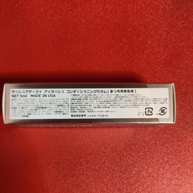 正規品 ラッシュアディクトまつ毛美容液5ml 新シルバーボトル サロン専売品 < 香水/コスメ/ネイル 正規品 ラッシュアディクトまつ毛美容液5ml 新シルバーボトル サロン専売品 < 香水/コスメ/ネイルの