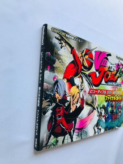 ビューティフルジョー 新たなる希望 ファイナルガイド 攻略本 初版 PS2 Final Guide Strategy Book < ゲーム本体/ソフト ビューティフルジョー 新たなる希望 ファイナルガイド 攻略本 初版 PS2 Final Guide Strategy Book < ゲーム本体/ソフトの