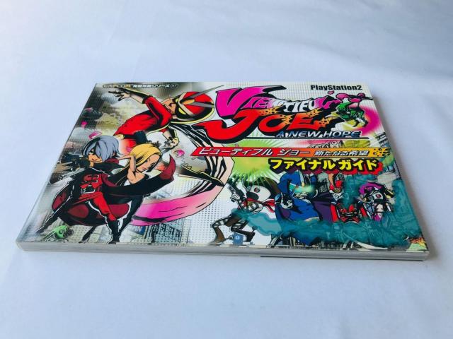 ビューティフルジョー 新たなる希望 ファイナルガイド 攻略本 初版 PS2 Final Guide Strategy Book < ゲーム本体/ソフト ビューティフルジョー 新たなる希望 ファイナルガイド 攻略本 初版 PS2 Final Guide Strategy Book < ゲーム本体/ソフトの