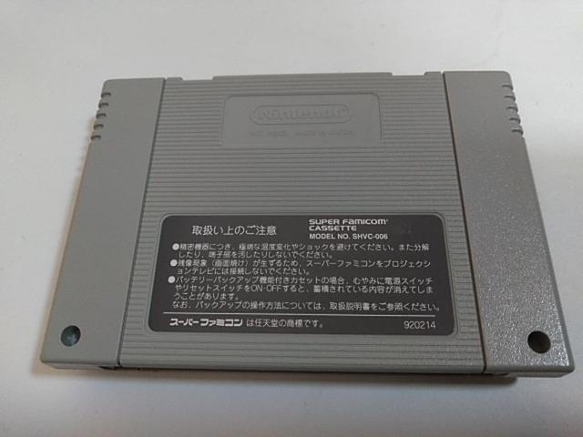 SFC/【5本迄送料180円!!】スーパースターウォーズ≪匿名配送≫【ソフトのみ】★正規品!!/メンテ済み★↓ご落札価格↓ < ゲーム本体/ソフト  SFC/【5本迄送料180円!!】スーパースターウォーズ≪匿名配送≫【ソフトのみ】★正規品!!/メンテ済み★↓ご落札価格↓ < ゲーム本体/ソフトの