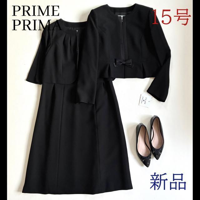 ◆新品◆プライムプライマ◆大きいサイズ◆ブラックフォーマルセット◆15号◆3L < 女性ファッション ◆新品◆プライムプライマ◆大きいサイズ◆ブラックフォーマルセット◆15号◆3L < 女性ファッションの