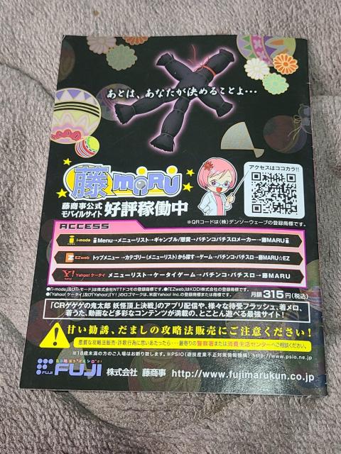 パチンコ小冊子 地獄少女 < ホビー パチンコ小冊子 地獄少女 < ホビーの