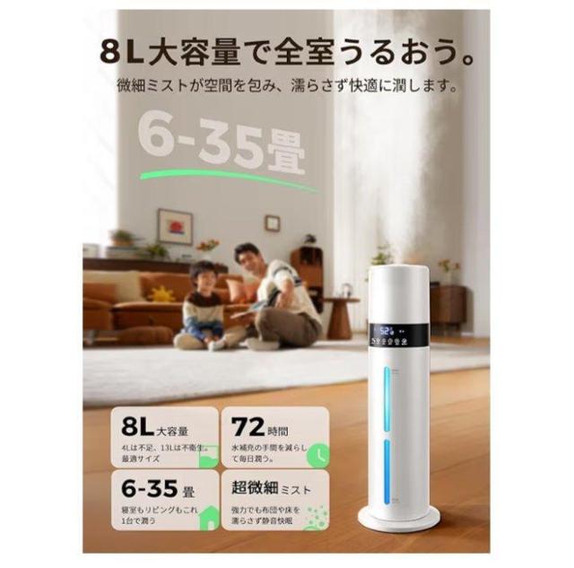 【期間限定販売】大容量 8L タワー型 超音波加湿器(銀イオン&次亜塩素酸水対応) < 家電/AV 【期間限定販売】大容量 8L タワー型 超音波加湿器(銀イオン&次亜塩素酸水対応) < 家電/AVの