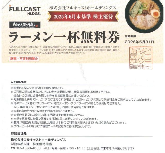 2�����t���L���X�g ����D�Ҍ��@��[�߂�Ԍ����@���؂��Β|���H���@�����ύX�� 