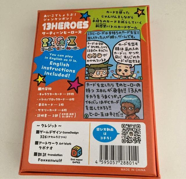 �{�[�h�Q�[�� 13 HEROES �� ��������� 