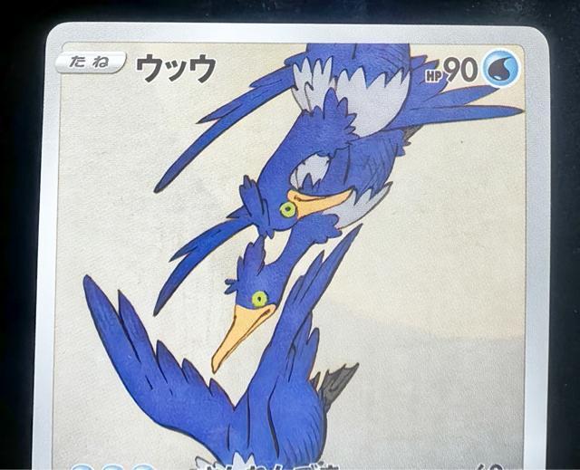 �y�󏭁z�E�b�E ���Ɋ� �v���� 226/S-P �|�P�����J�[�h ���i �|�P���� �� �g���[�f�B���O�J�[�h�� 