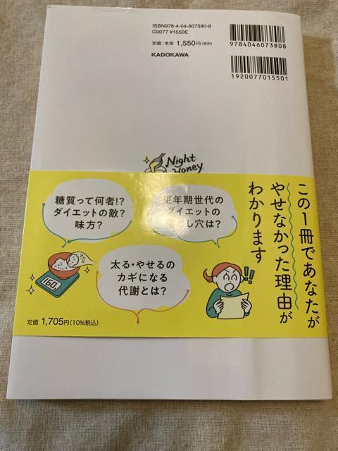 40�ォ��̃[�����o�E���h�_�C�G�b�g�@�_�C�G�b�g�{ �� �{/�G���� 