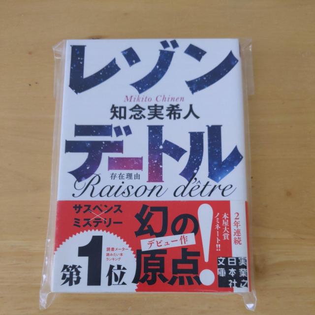 レゾンデートル < 本/雑誌 レゾンデートル < 本/雑誌の