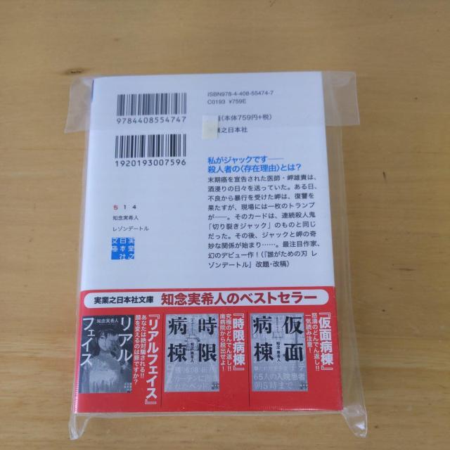 レゾンデートル < 本/雑誌 レゾンデートル < 本/雑誌の