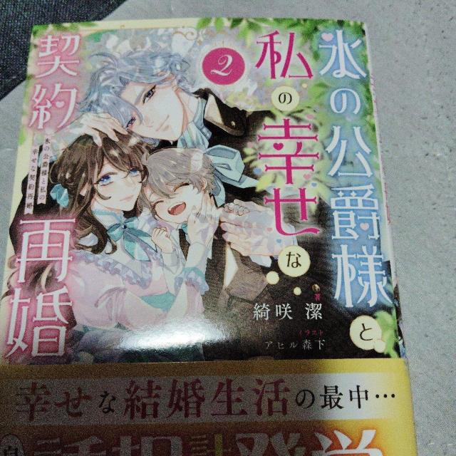 �X�̌��ݗl�Ǝ��̍K���Ȍ_��č��A  �� �{/�G���� 