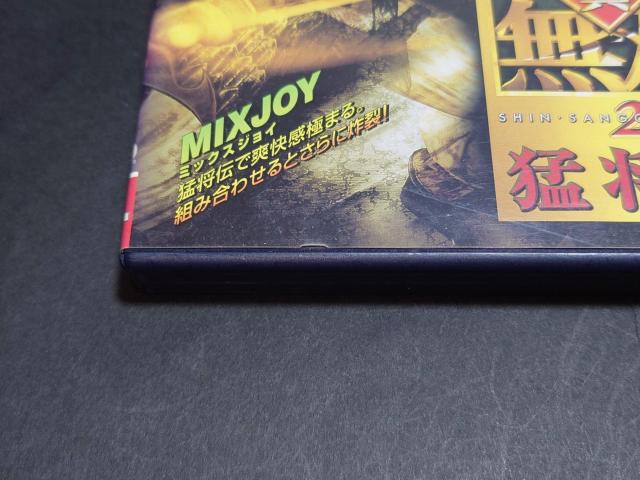 PS2 真・三國無双2 猛将伝 / 真三國無双2 真・三国無双2 真三国無双2 チラシ付き < ゲーム本体/ソフト PS2 真・三國無双2 猛将伝 / 真三國無双2 真・三国無双2 真三国無双2 チラシ付き < ゲーム本体/ソフトの
