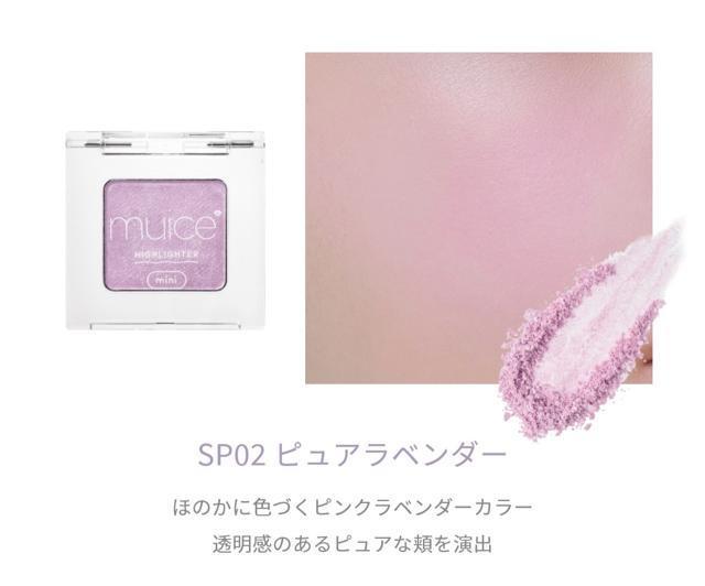 ���聙muice ����݃n�C���C�^�[�g�D�C���N���~�j SP02 �� ����/�R�X��/�l�C���� 