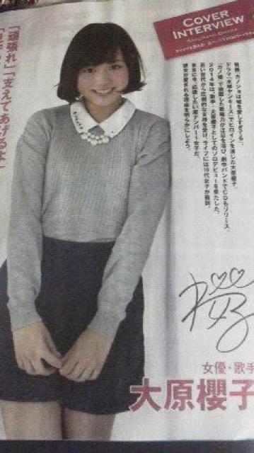 大原櫻子、求人情報誌an2014年12月8日かながわ版 < 本/雑誌  大原櫻子、求人情報誌an2014年12月8日かながわ版 < 本/雑誌の