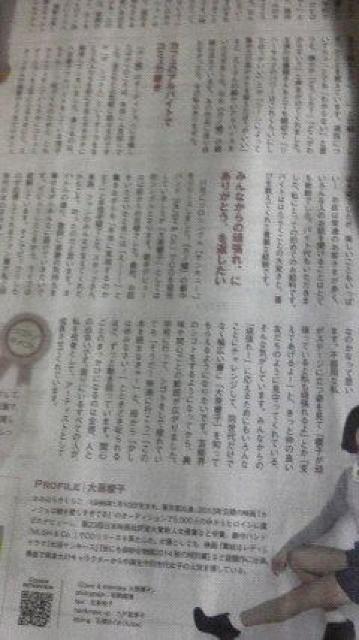 大原櫻子、求人情報誌an2014年12月8日かながわ版 < 本/雑誌  大原櫻子、求人情報誌an2014年12月8日かながわ版 < 本/雑誌の