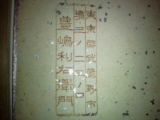 絵画 油彩 豊嶋利右衛門『無題』真作保証 原画 < ホビー 絵画 油彩 豊嶋利右衛門『無題』真作保証 原画 < ホビーの