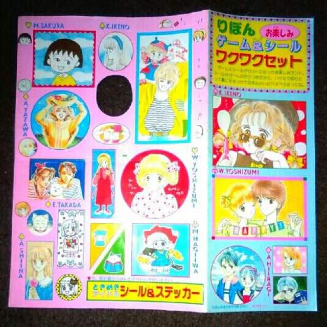 りぼん 付録 シール ステッカー 池野恋 高田エミ 吉住渉 レトロ < アニメ/コミック/キャラクター  りぼん 付録 シール ステッカー 池野恋 高田エミ 吉住渉 レトロ  < アニメ/コミック/キャラクターの