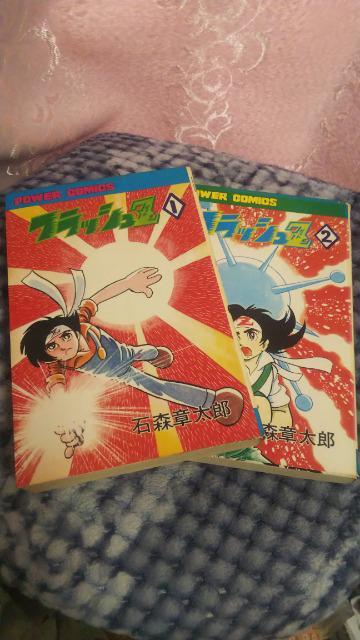 ★フラッシュZ★全2巻、石森章太郎 < アニメ/コミック/キャラクター ★フラッシュZ★全2巻、石森章太郎 < アニメ/コミック/キャラクターの