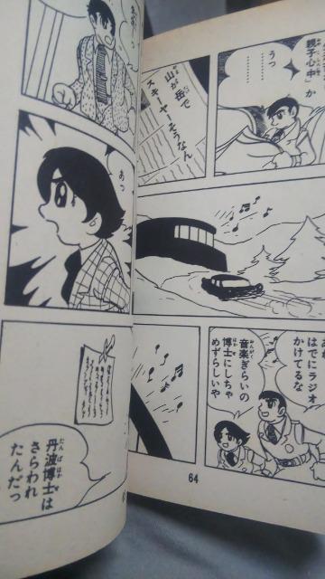 ★フラッシュZ★全2巻、石森章太郎 < アニメ/コミック/キャラクター ★フラッシュZ★全2巻、石森章太郎 < アニメ/コミック/キャラクターの