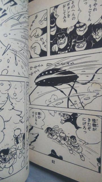 ★フラッシュZ★全2巻、石森章太郎 < アニメ/コミック/キャラクター ★フラッシュZ★全2巻、石森章太郎 < アニメ/コミック/キャラクターの