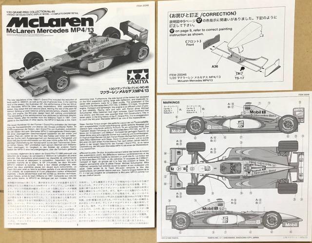 1/20 タミヤ マクラーレン メルセデス MP4/13 < ホビー  1/20 タミヤ マクラーレン メルセデス MP4/13 < ホビーの