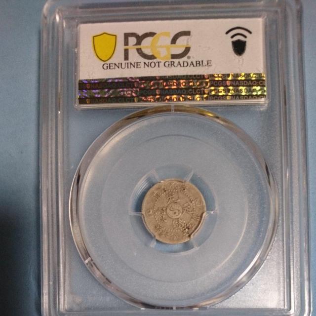 中国 古銭 銀貨 光緒元寶 庫平三分六釐 < ホビー 中国 古銭 銀貨 光緒元寶 庫平三分六釐 < ホビーの