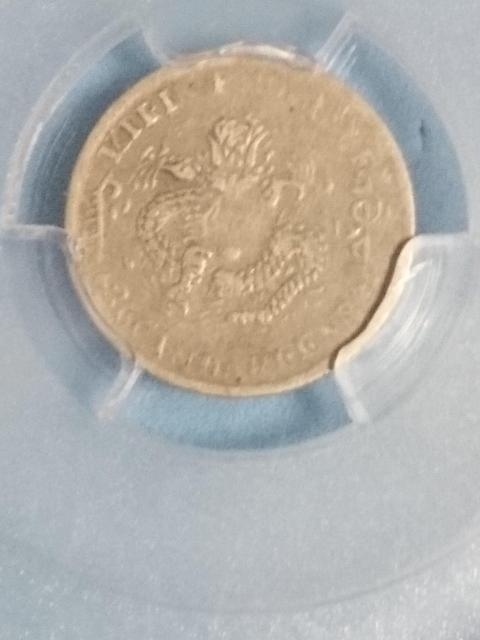 中国 古銭 銀貨 光緒元寶 庫平三分六釐 < ホビー 中国 古銭 銀貨 光緒元寶 庫平三分六釐 < ホビーの