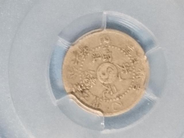 中国 古銭 銀貨 光緒元寶 庫平三分六釐 < ホビー 中国 古銭 銀貨 光緒元寶 庫平三分六釐 < ホビーの