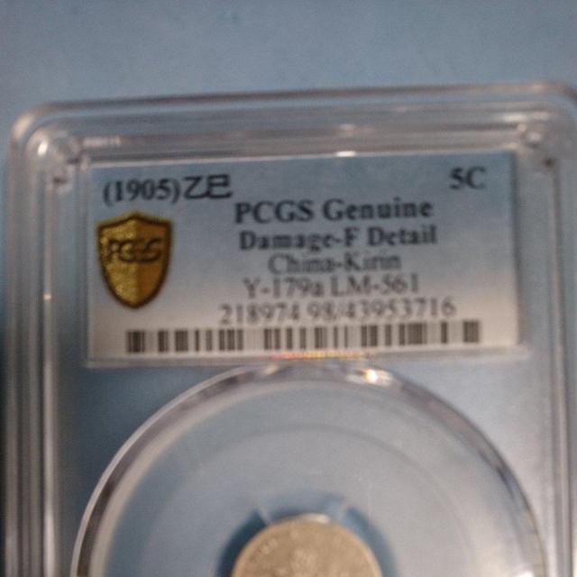 中国 古銭 銀貨 光緒元寶 庫平三分六釐 < ホビー 中国 古銭 銀貨 光緒元寶 庫平三分六釐 < ホビーの