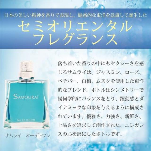 サムライ オードトワレ 100mL < 香水/コスメ/ネイル サムライ オードトワレ 100mL < 香水/コスメ/ネイルの
