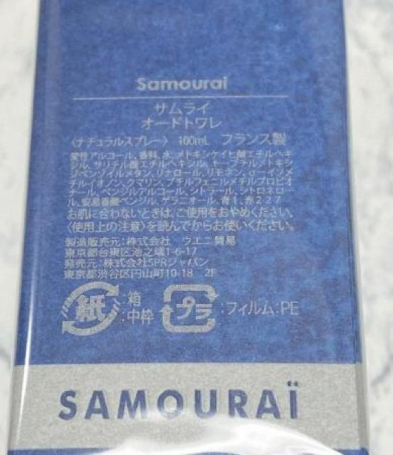 サムライ オードトワレ 100mL < 香水/コスメ/ネイル サムライ オードトワレ 100mL < 香水/コスメ/ネイルの