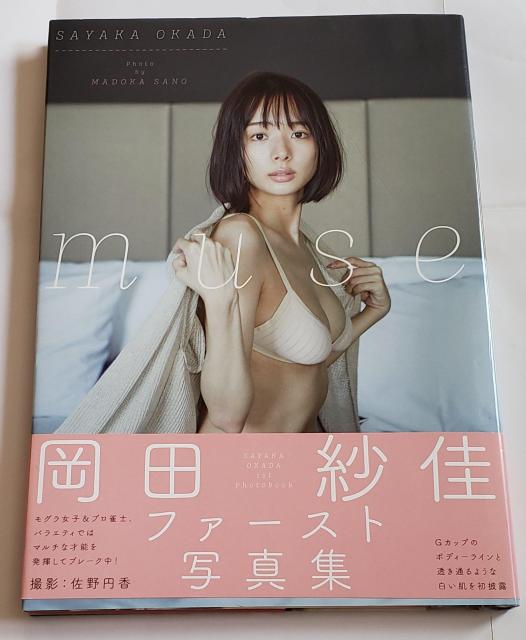 Mリーグ 岡田紗佳 直筆サイン入り 写真集2冊 未開封DVD1枚 麻雀 モデル サクラナイツ  < タレントグッズ  Mリーグ 岡田紗佳 直筆サイン入り 写真集2冊 未開封DVD1枚 麻雀 モデル サクラナイツ  < タレントグッズの